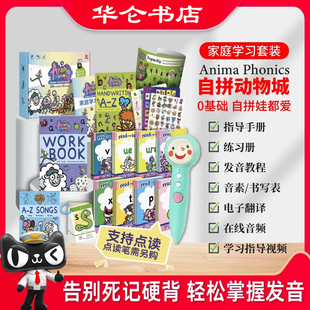 小book点Anima Phonics自拼动物城零基础英国学校早教绘本26个英文字母自然拼读发音幼儿自然拼读英语教材支持小蝌蚪小怪兽点读笔