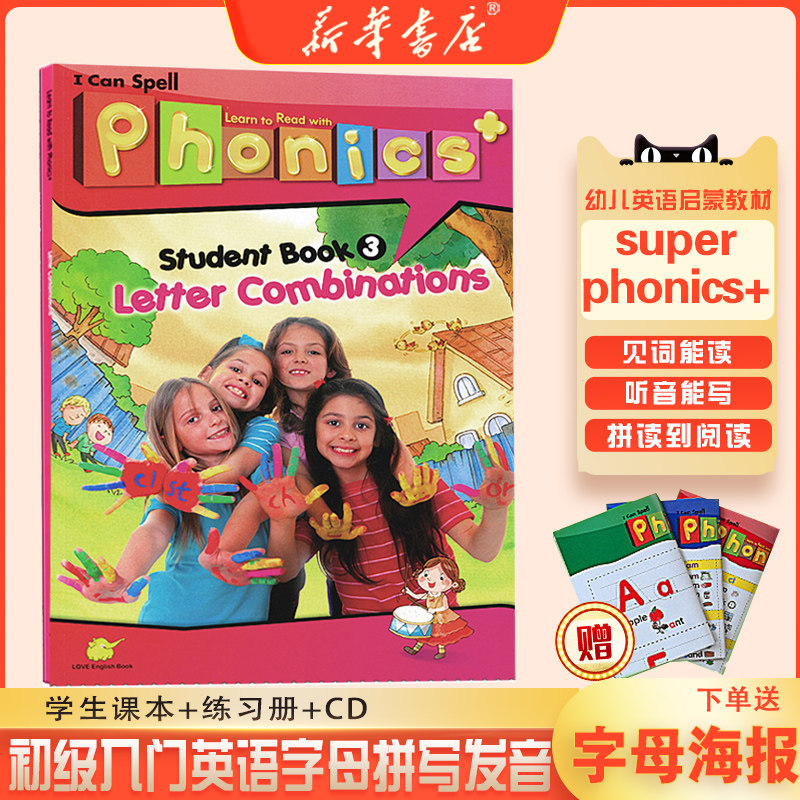 原装进口台湾东西图书少儿英语phonics拼读教材新版 super phonics 3