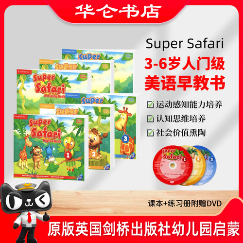 原装进口现货剑桥幼儿园英语启蒙