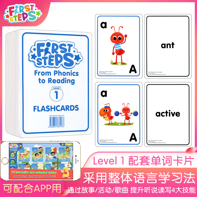 新加坡拼读故事书FIRST STEPS From Phonics to Reading 1级别闪卡片flashcards level1教学卡片 ...