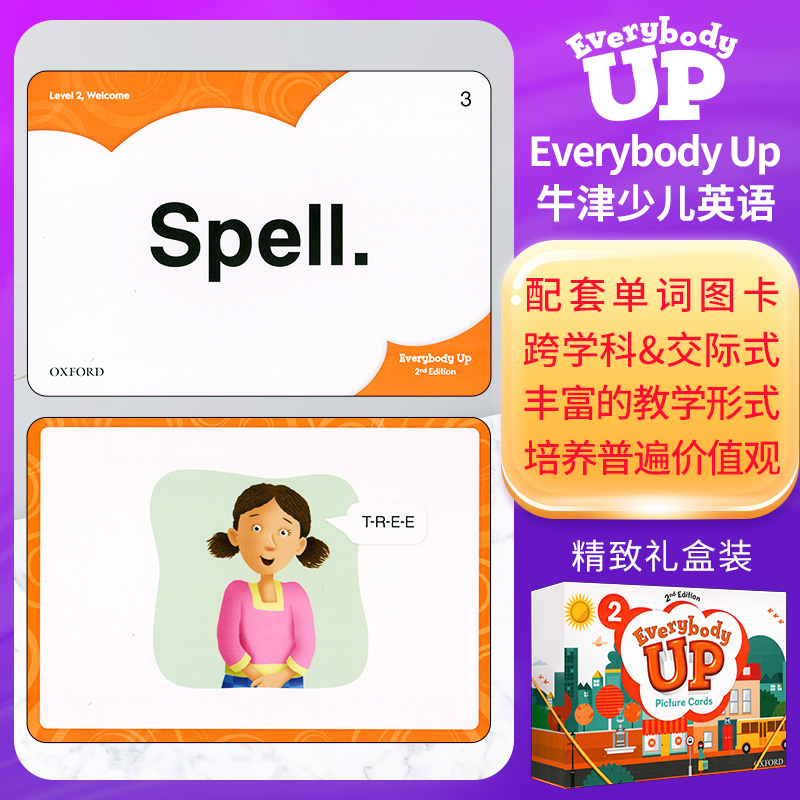 牛津少儿英语Everybody up小学 2级别教学卡片 教师课堂辅助教具 师生互动 6-12岁小学生英语学习小学英文辅导书籍