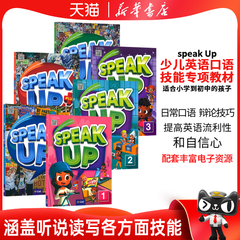 原版进口少儿英语口语技能