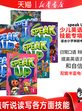原版进口少儿英语口语技能专项练习提升教材Speak Up 1/2/3级套装Sepak Up Plus小学英语口语课程听力听说读写演讲辩论综合技能书