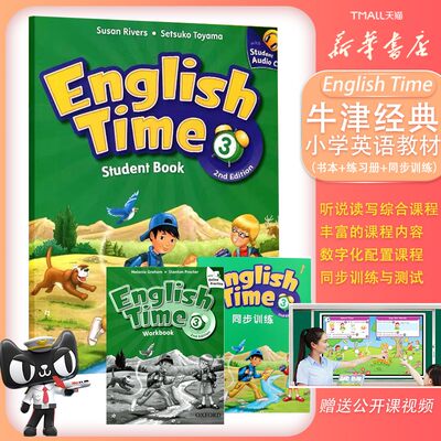 牛津英语EnglishTime3