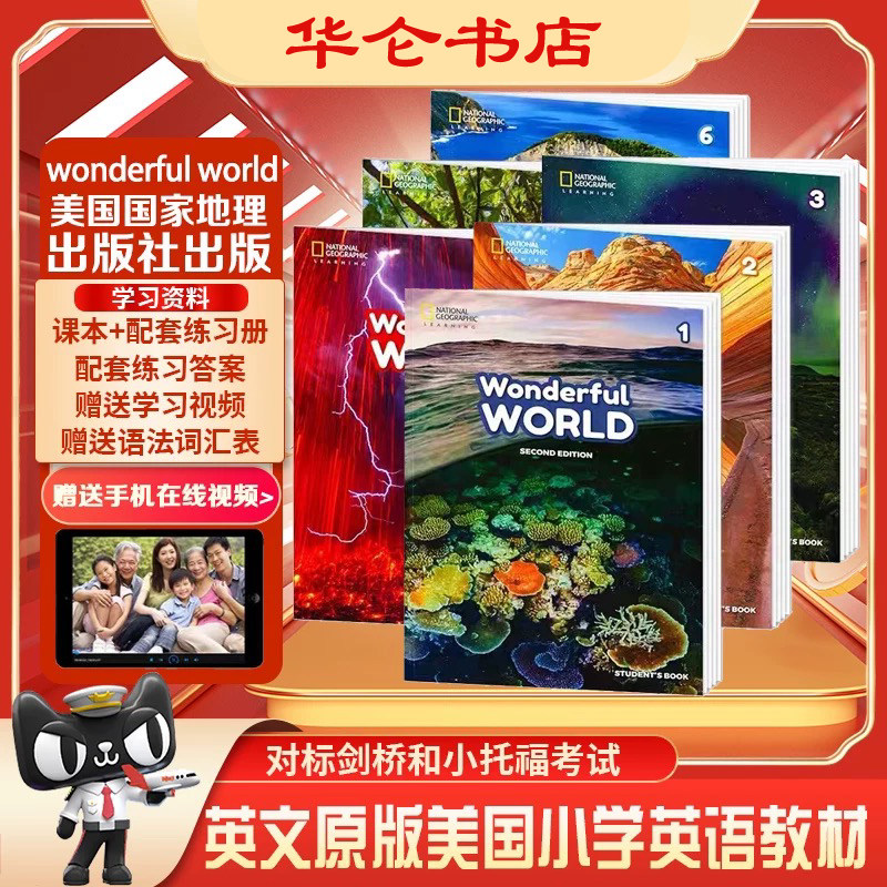 美国国家地理新版Wonderful World 1 2 3 4 5 6 级别缤纷世界1-6年级美国小学英语教材英文原版教材我们的奇妙世界英文课外课程NGL