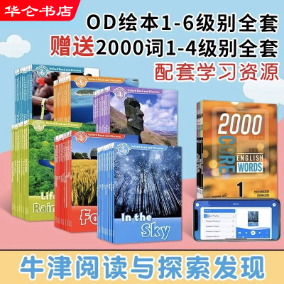 赠2000词全套牛津探索发现 Oxford Read and Discover 英语分级科普阅读 2000 Core English Words 常见词英语单词典