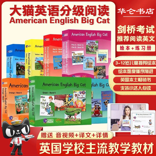 American English Big Cat 1级书本+练习册共36册 Collins出版剑桥考试推荐阅读英文儿童读物 支持小达人点读大猫英语分级阅读粉盒 - 封面