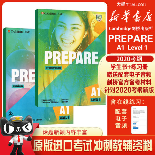 PrepareA1剑桥出版社