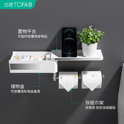 卫生间纸巾盒免打孔不锈钢厕纸盒