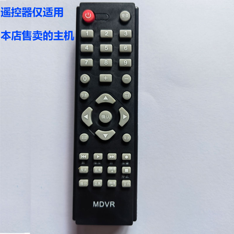 原装车载SD卡硬盘dvr录像机遥控器远程监控配件器材 本店产品专用