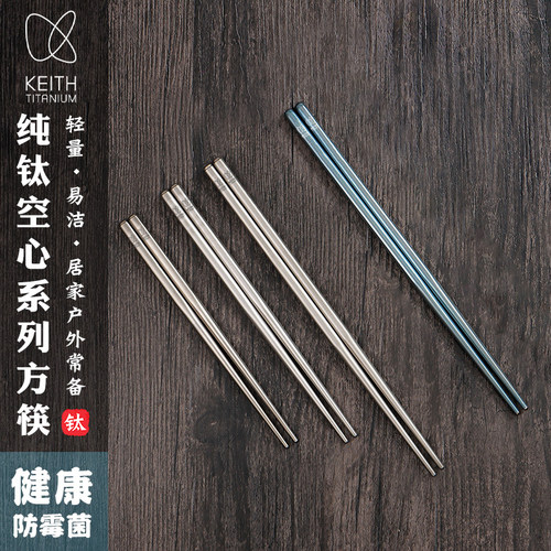 铠斯纯钛户外便携旅行轻量方筷
