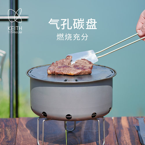 铠斯（KEITH）【纯钛煎烤套装】煎锅烧烤炉家用户外精致露营煎盘