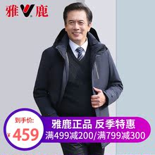 爸爸装 反季 冬天中年人男式 清仓轻薄款 雅鹿羽绒服男款 外套 冬季 短款