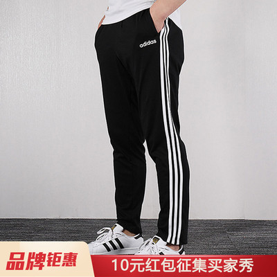 Adidas阿迪达斯裤子男