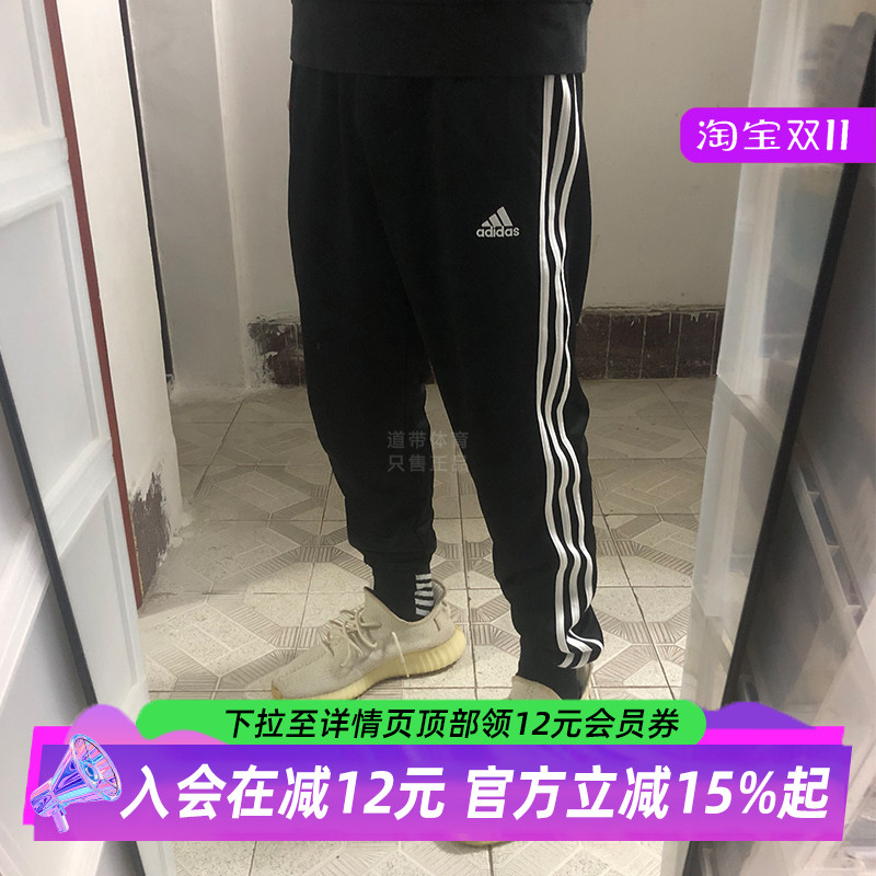 Adidas阿迪达斯裤子男 经典三条杠长裤 运动裤 男女同款