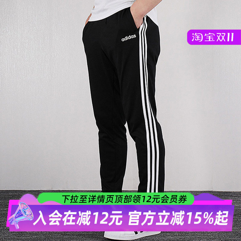 Adidas阿迪达斯裤子男 经典三条杠 冰丝运动裤休闲长裤女