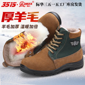 大头鞋 3515强人冬季 羊毛靴男东北老式 保暖雪地靴加绒加厚棉靴男靴