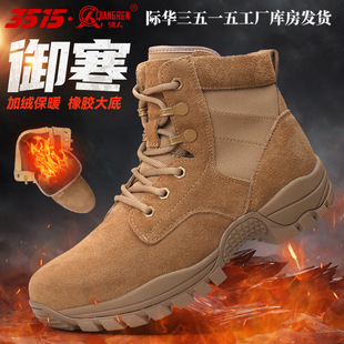 训练沙漠靴 靴户外运动鞋 际华3515强人冬季 保暖中帮棕靴马丁靴工装