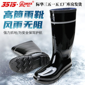 际华3515强人长筒雨靴黑色镜面反光条中高筒雨鞋 户外防滑干活鞋 子