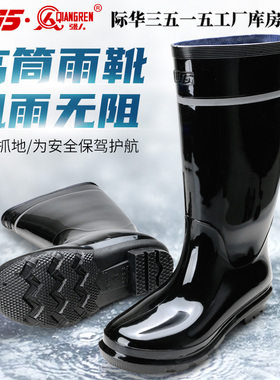 际华3515强人长筒雨靴黑色镜面反光条中高筒雨鞋户外防滑干活鞋子