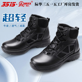 靴黑色止滑高帮休闲鞋 际华3515强人新式 体能训练靴户外耐磨工装 男