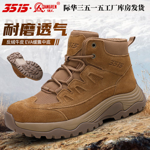际华3515正品棕色中帮训练靴