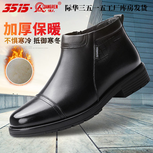 加绒保暖加厚皮毛一体羊毛靴真皮高帮皮鞋 冬季 子 棉鞋 3515强人男士