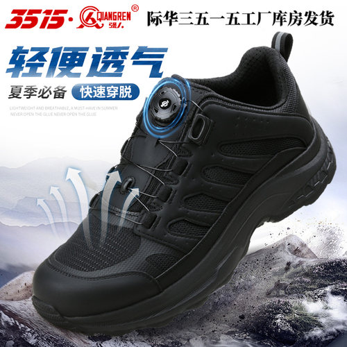 际华3515春夏休闲运动鞋透气跑鞋