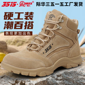 3515强人沙漠靴男春秋超轻训练靴户外登山靴高帮工装 靴耐磨保安靴