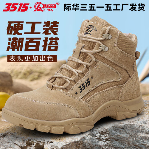 3515强人沙漠靴男春秋超轻训练靴户外登山靴高帮工装靴耐磨保安靴