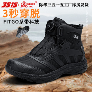 雪地靴 男加厚保暖户外防滑耐磨工装 际华3515强人冬季 加绒高帮棉鞋