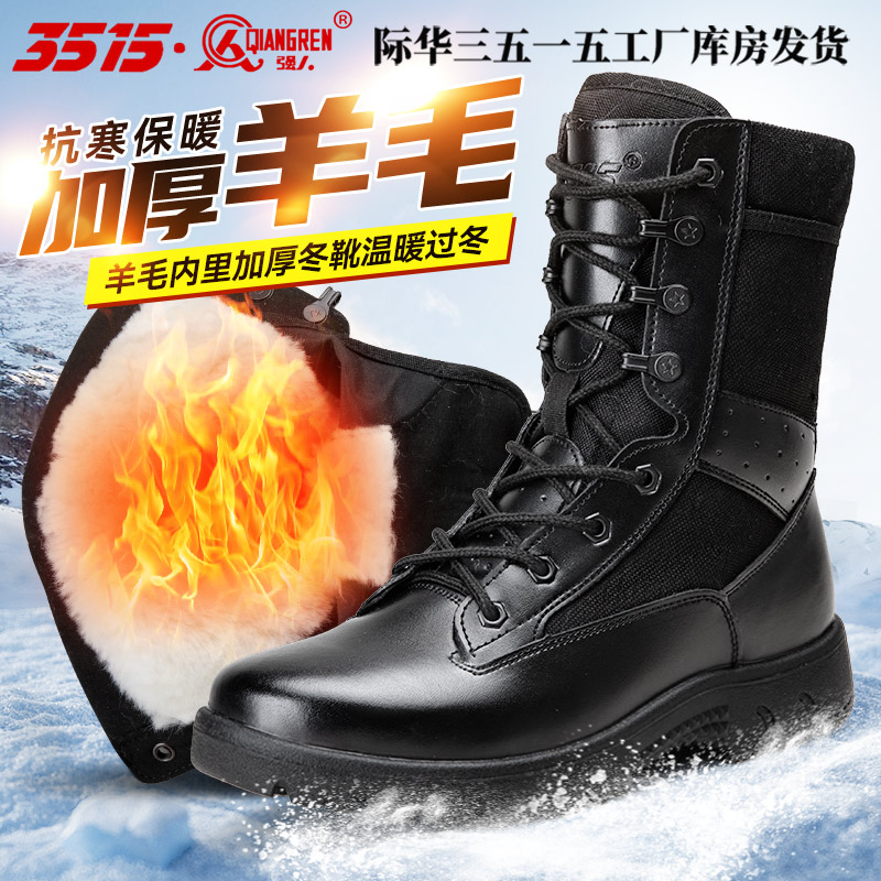 3515强人正品户外靴男新式超轻训练靴减震透气靴登山运动靴马丁靴