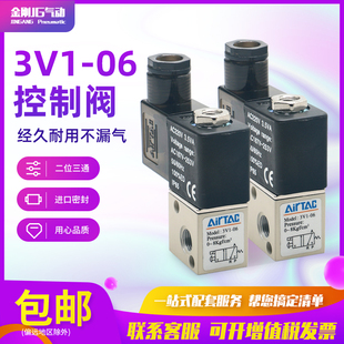 12V二位三通换向阀 气动电磁阀3V1 DC24V 气阀 AC220V