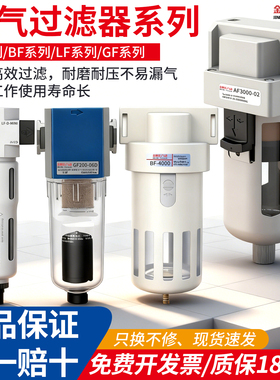 空气过滤器手自动排水油水分离器BF2000/3000/4000带过滤减压阀