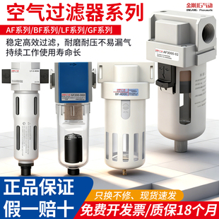 空气过滤器手自动排水油水分离器BF2000/3000/4000带过滤减压阀