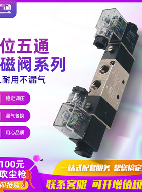 气动三位五通电磁换向阀4V230C-08/4V130C-06/4V330C-10/4V430C