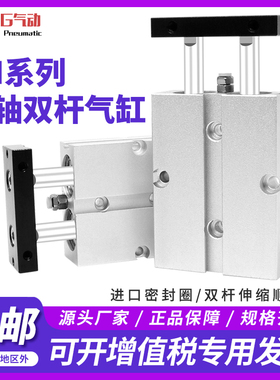 TN20双轴双杆气缸大推力小型气动TDA20*25/40/50/60/70/80/125-S