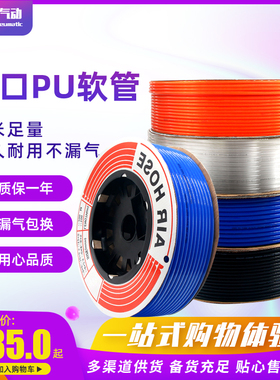 进口气动空压机木工气线软管气管外径PU8X5/12*8/10*6.5/6*4/16MM