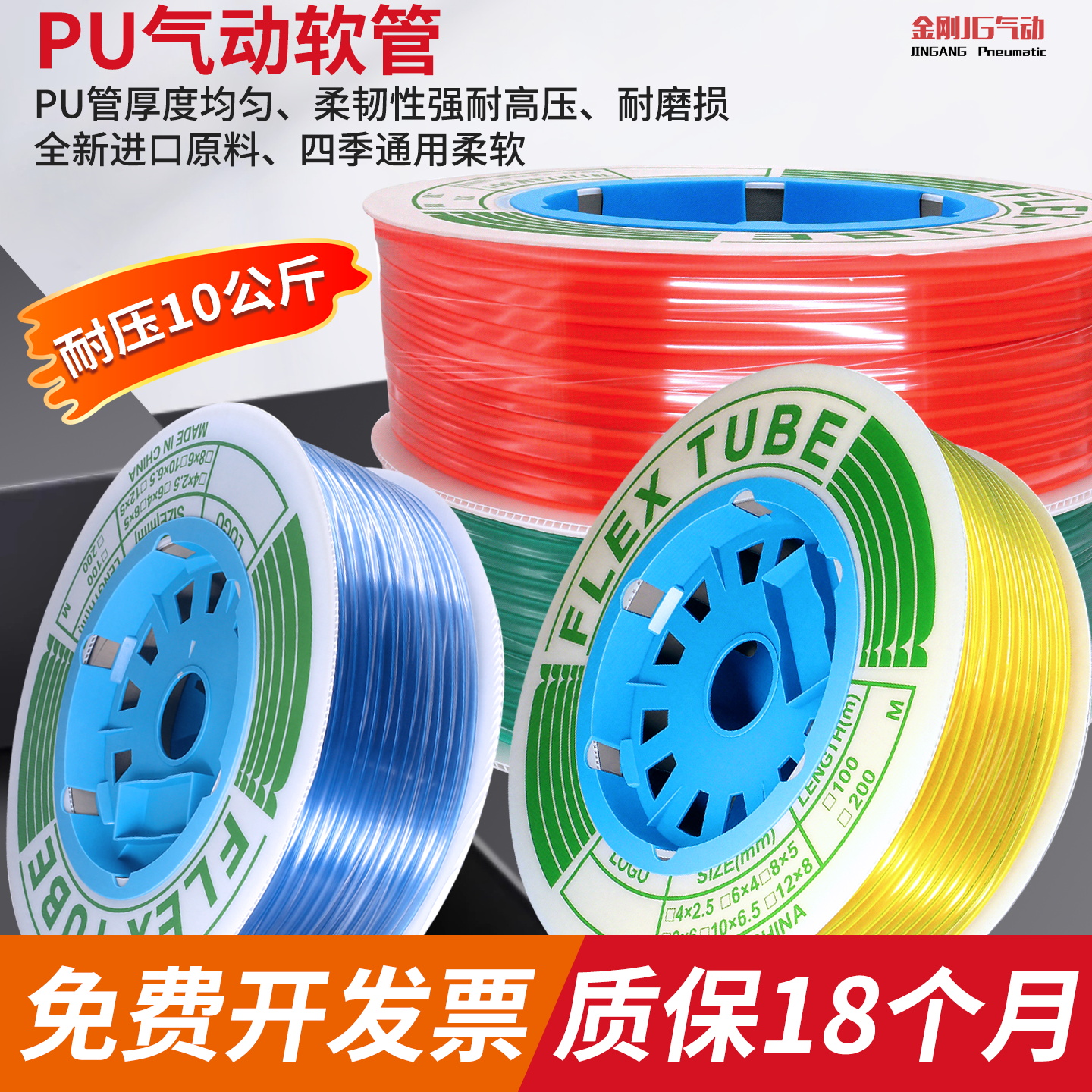 彩色透明PU气管软管汽线整卷