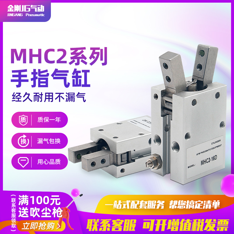 气动高精密气爪支点开闭型手指气缸MHC2-10DMHC2-16D 20D 25D 32D