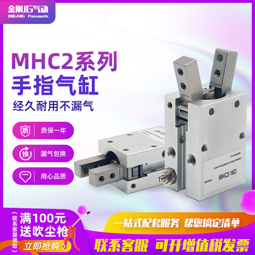 气动高精密气爪支点开闭型手指气缸MHC2-10DMHC2-16D 20D 25D 32D