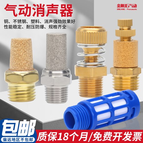 气动全铜消声器平头节流长头防爆