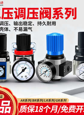 AR空气减压阀空压机气压调压阀BR2000气源处理过滤器气泵控制阀
