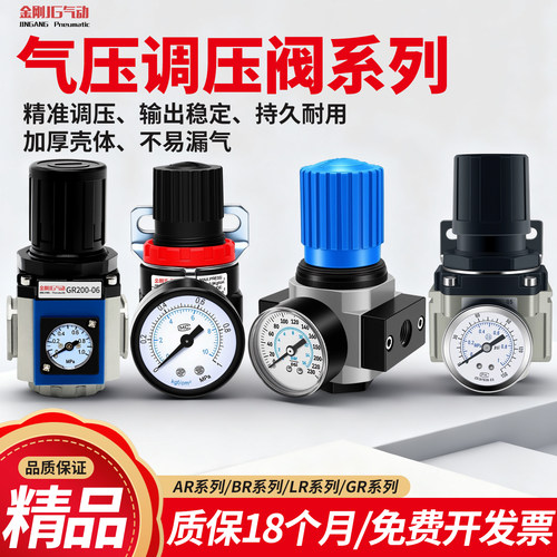AR空气减压阀空压机气压调压阀