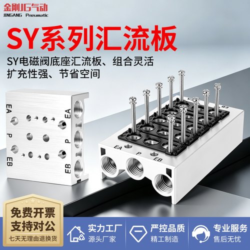 SY3120/SY5120/SY7120电磁阀底座