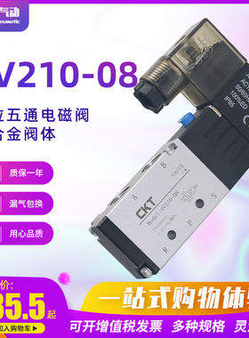 原装正品CKT电磁阀进口密封圈4V210-08 AC220V DC24V可代替亚德客