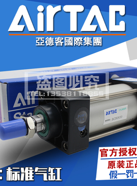 原装正品亚德客AIRTAC标准气缸SC100*25x50X75X100X125X150X175-S