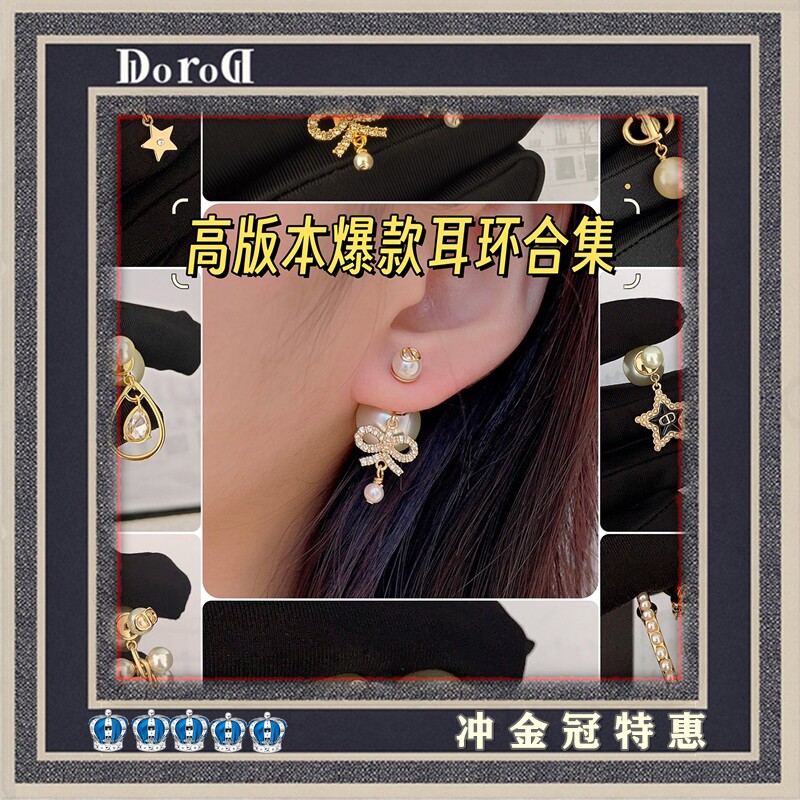 D l o r o l D家高耳环
