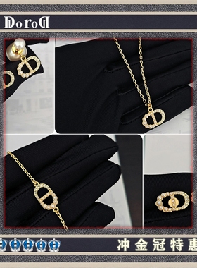 D l o r o l D家高端新款镶钻CD珍珠吊坠项链女百搭锁骨颈链饰品