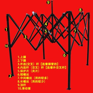 小金刚四角脚帐篷伞配件大全伸缩折叠杆伞腿管子撑杆大伞折叠交叉